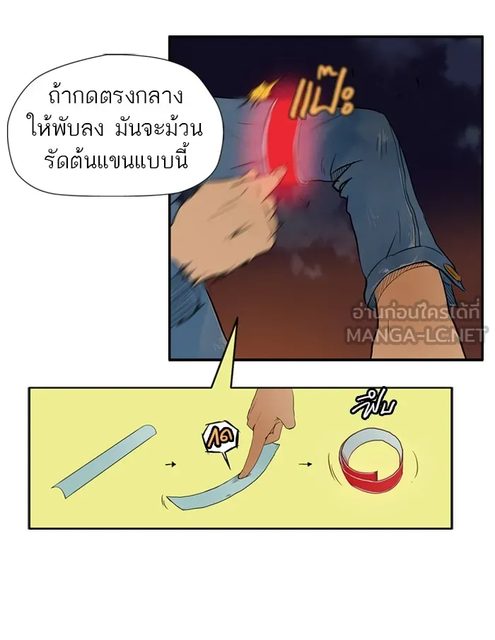 ปั่นสู้ฝันbrWind Breaker ตอนที่ 12 รูปที่ 27