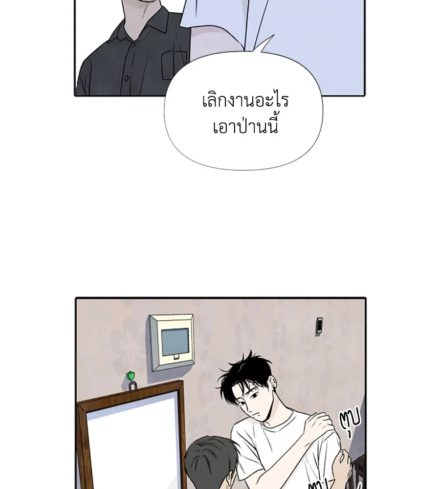 เหตุผลของคนไม่อยากอยู่ ตอนที่ 21 รูปที่ 70