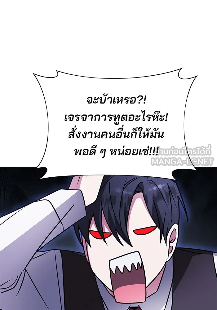 อะคาเดมีนี้เห็นทีจะเจ๊ง ตอนที่ 96 รูปที่ 66