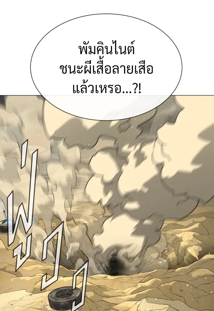 นักฆ่าย้อนวัย ตอนที่ 57 รูปที่ 83
