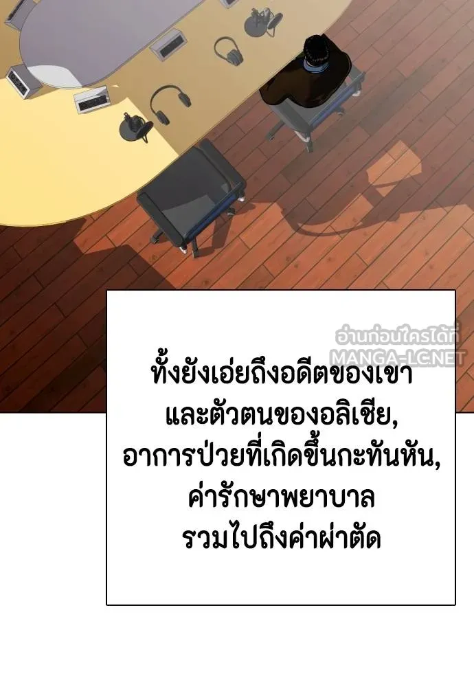 หมาหัวเน่า ตอนที่ 111 รูปที่ 126