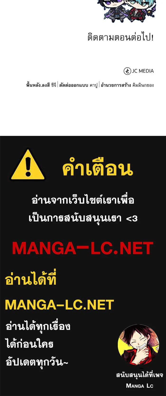 จอมเวทเกิดใหม่ในรอบ 66666 ปี ตอนที่ 1 รูปที่ 148