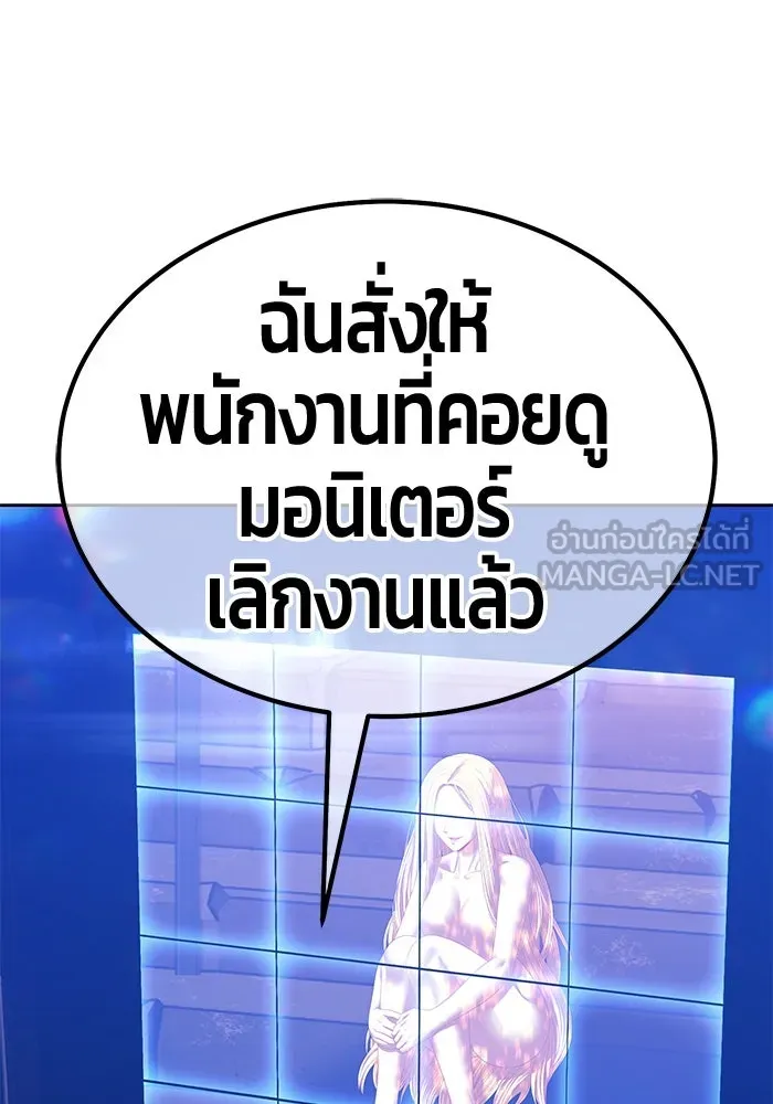 +99 ท่อนไม้พร้อมบวก ตอนที่ 41 ผู้เข้าชิง (1) รูปที่ 426