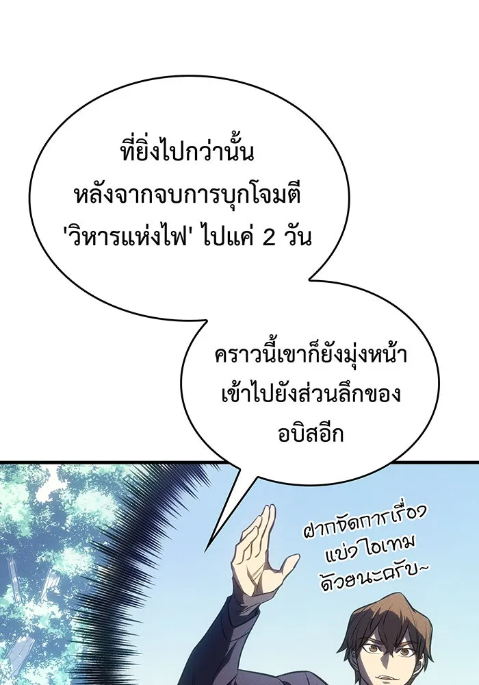 เกิดใหม่พร้อมพลังแห่งราชัน ตอนที่ 37 รูปที่ 121