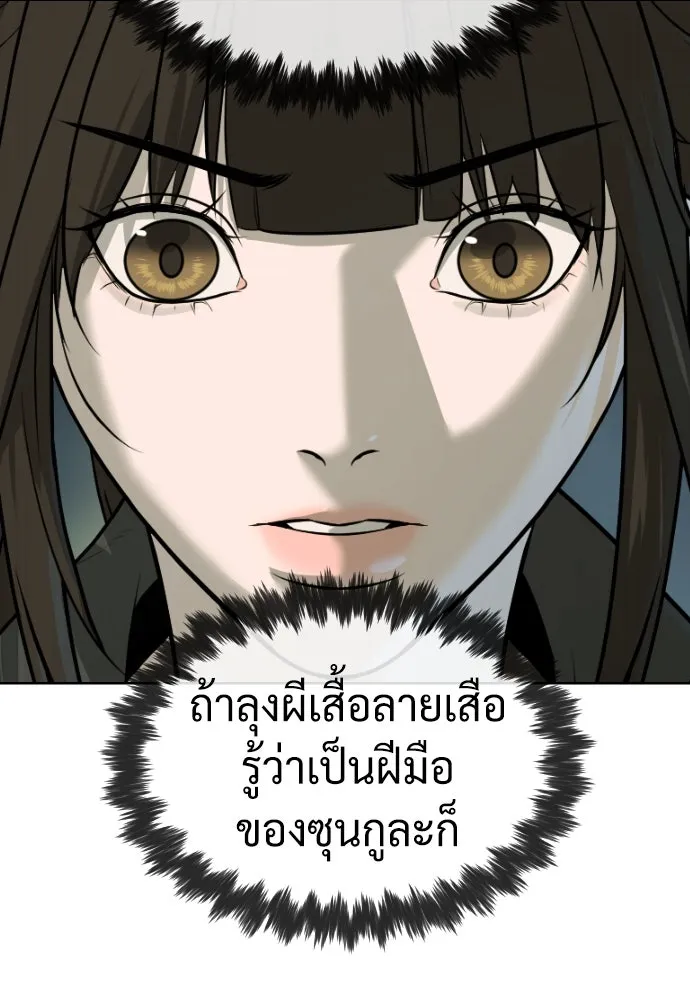 นักฆ่าย้อนวัย ตอนที่ 55 รูปที่ 116