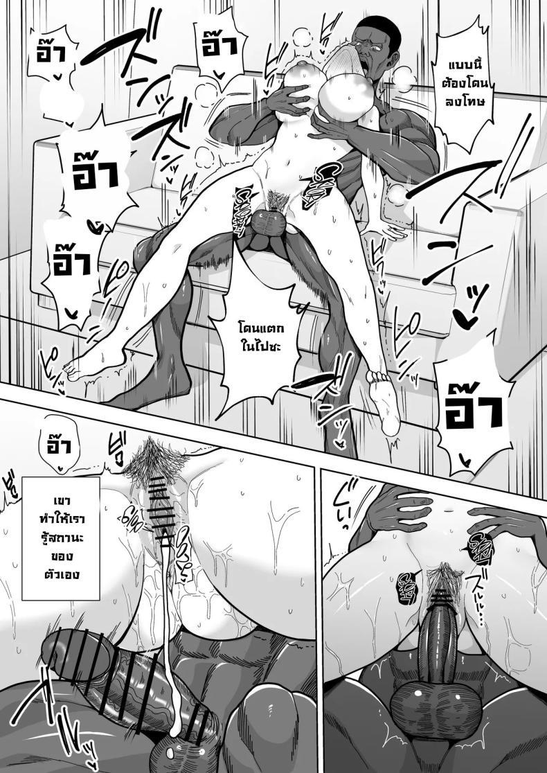 Doujin-Lc- อ่าน โดจิน มังฮวา เกาหลี ญี่ปุ่น จีน แปลไทย แพ้ภัยคนดำ [Sakura Shiina] Kokujin-sama no Gokubuto Chinpo de Ochita Hitozuma A Married Woman Who Fell for a BBC ตอนที่ 1 2 3 4 5 6 7 8 9 10 11 12 13 14 ฟรี ไม่มีโฆษณา อ่าน โดจิน Manhwa เกาหลี ญี่ปุ่น จีน เรามีครบ คัดมาให้เน้นๆ โดจิน 18+ รับประกันความฟินโดย  Doujin Lc