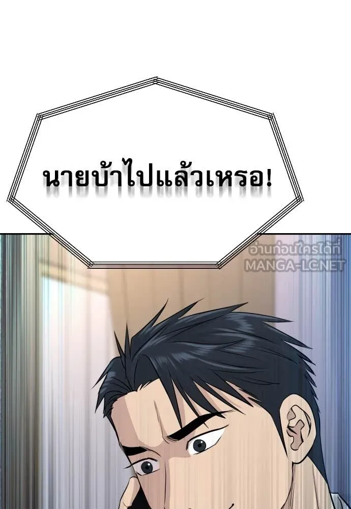 หลานอัจฉริยะ ตอนที่ 56 รูปที่ 146