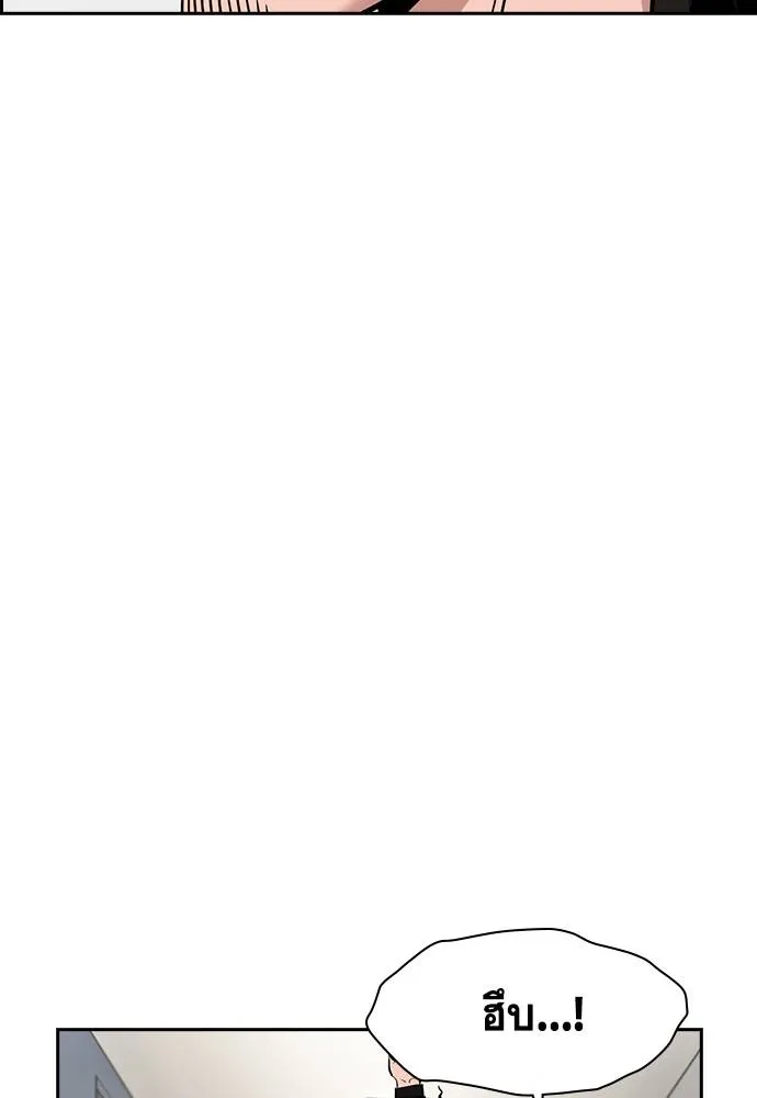 การศึกษาที่แท้จริง ตอนที่ 170 รูปที่ 107