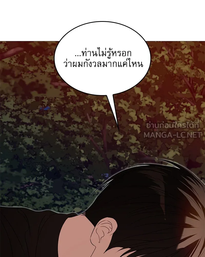 กำราบรักร้ายนายจอมพยศ ตอนที่ 38 รูปที่ 24