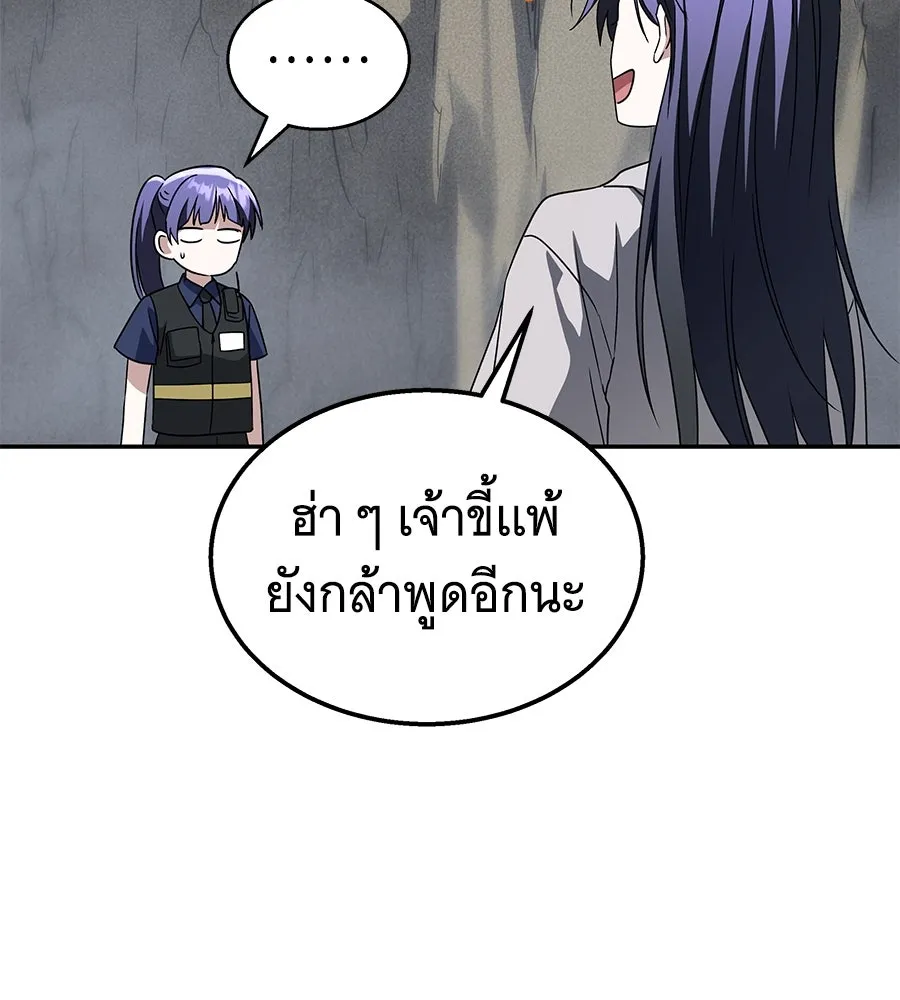 ถึกทนแทงก์แรงก์ C ตอนที่ 23 รูปที่ 172