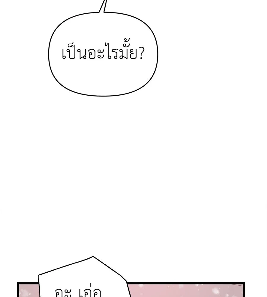 ปรารถนารักอันงดงาม ตอนที่ 15 รูปที่ 32