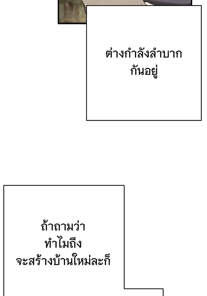 นางร้ายที่ไหนจะมีคุณธรรม ตอนที่ 150 (ตอนจบ) รูปที่ 83