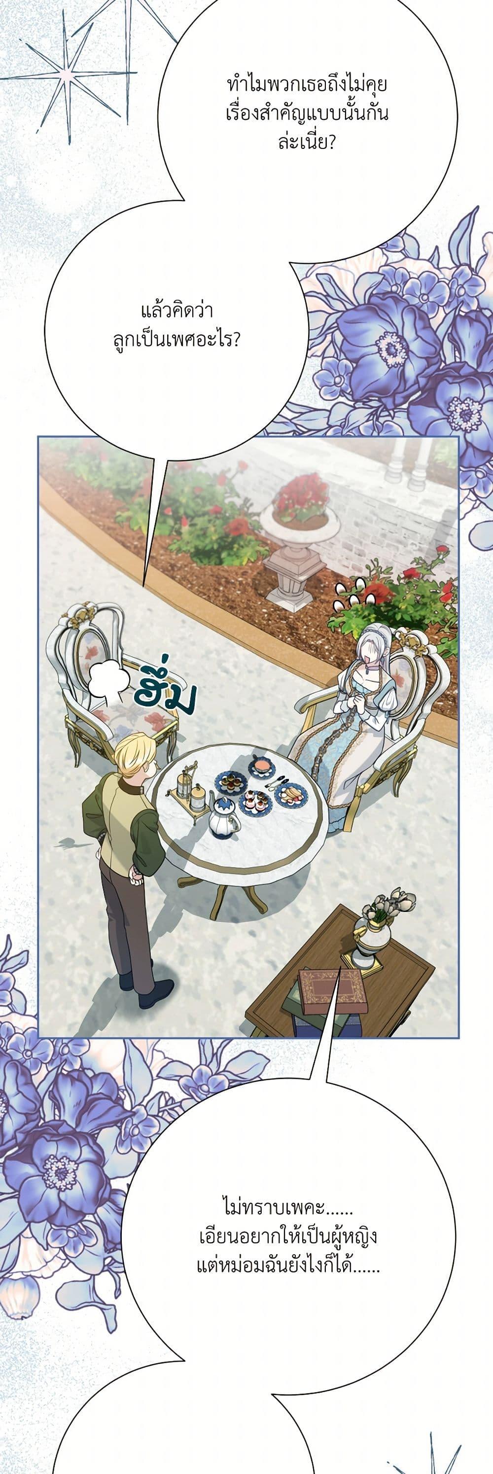 Manga-lc-com อ่านมังงะ อ่านการ์ตูน ออนไลน์ ฟรี I Can’t Keep Up With My Stallion Duke ตอนที่ 1 2 3 4 5 6 7 8 9 10 11 12 13 14 ฟรี ไม่มีโฆษณา Manga-lc - อ่าน มังงะ อ่าน การ์ตูน ออนไลน์ อ่านมังงะ ฟรี