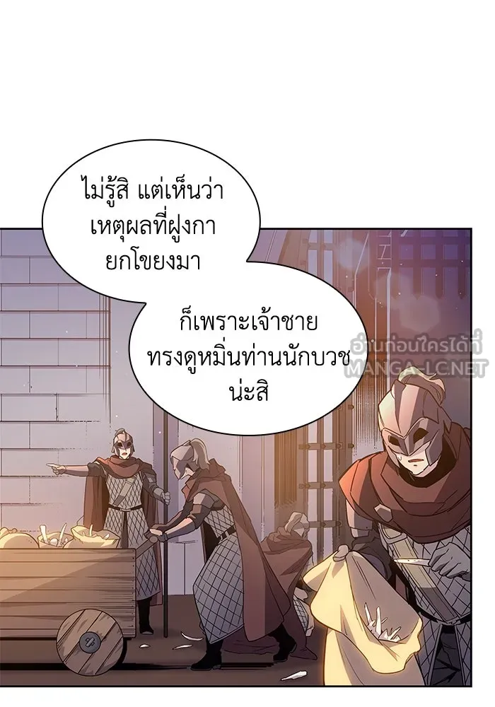 ฟิลเลียโรเซ่กับคำทำนายแห่งมงกุฎหนาม ตอนที่ 18 รูปที่ 42