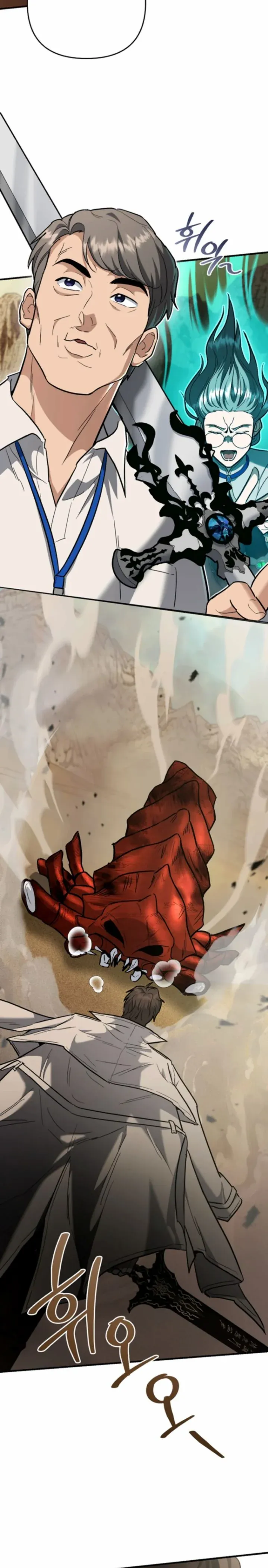 The Swordsmanship Instructor at the Academy ฉ_นกลายเป_นคร_สอนดาบของสถาบ_นไปซะแล_ว ตอนที่ ตอนที่ 42 รูปที่ 40