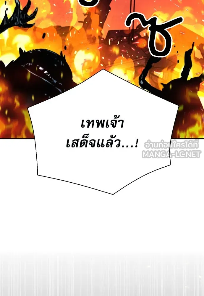 ดรูอิดแห่งสถานีโซล ตอนที่ 174 รูปที่ 135