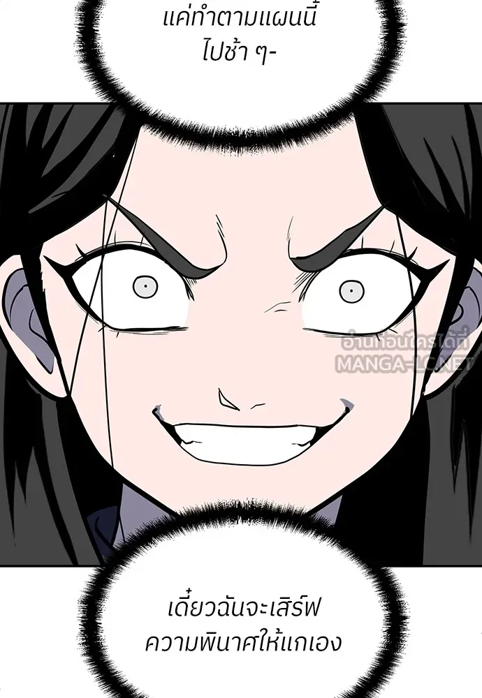 สนามเด็กล่า ตอนที่ 16 รูปที่ 141