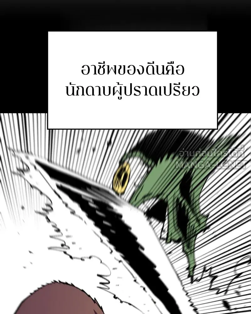 Player ตอนที่ 132 รูปที่ 36