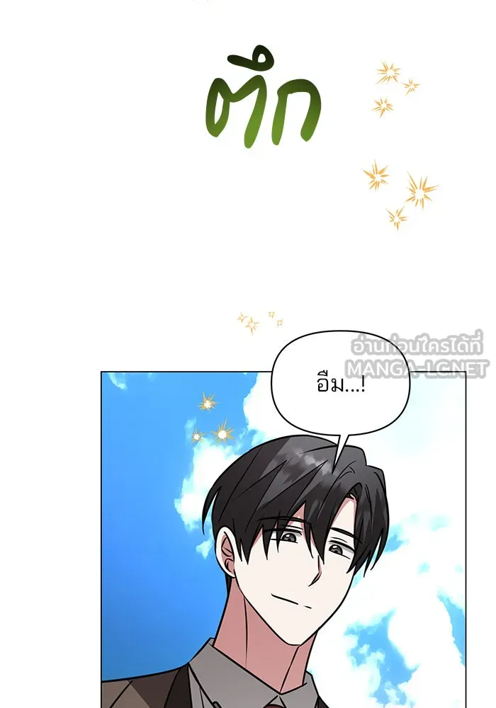 อะคาเดมีนี้เห็นทีจะเจ๊ง ตอนที่ 72 รูปที่ 57
