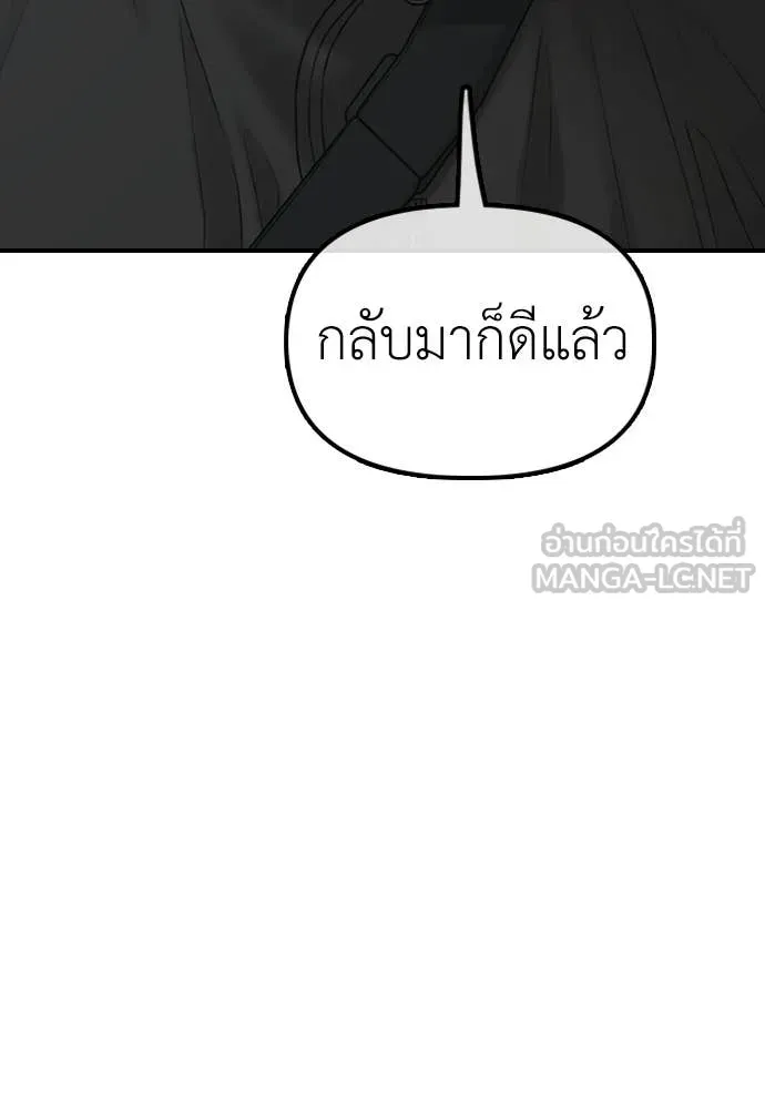 ผู้กล้าฝ่า ตอนที่ 30 รูปที่ 107