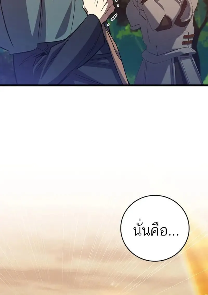 Dragon-Devouring Mage ย_อนเวลาจอมเวทย_กล_นม_งกร ตอนที่ ตอนที่ 119 รูปที่ 92