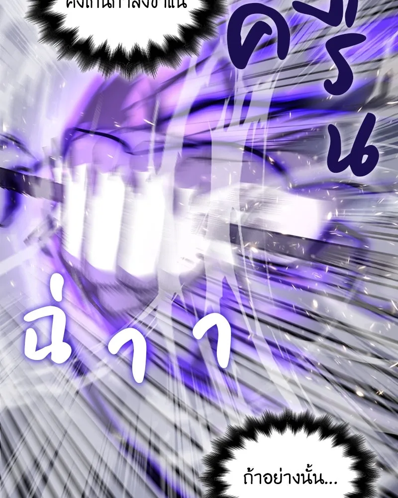 เกิดอีกทีเป็นว่าที่ประมุขลัทธิมาร ตอนที่ 27 รูปที่ 107