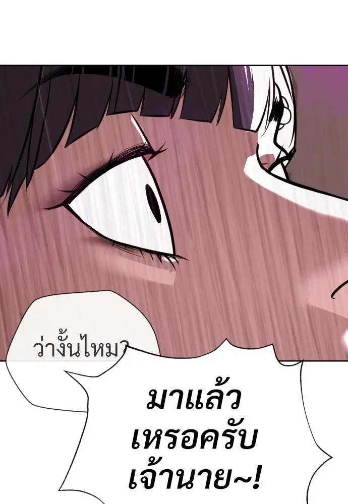 นักฆ่าย้อนวัย ตอนที่ 28 รูปที่ 19