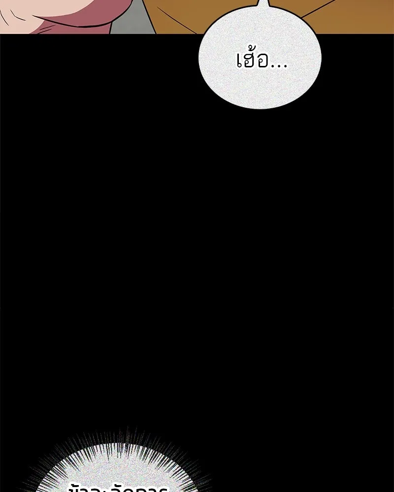 สุดยอดเทรนเนอร์แห่งยุทธภพ ตอนที่ 28 เด็กมหัศจรรย์ รูปที่ 89