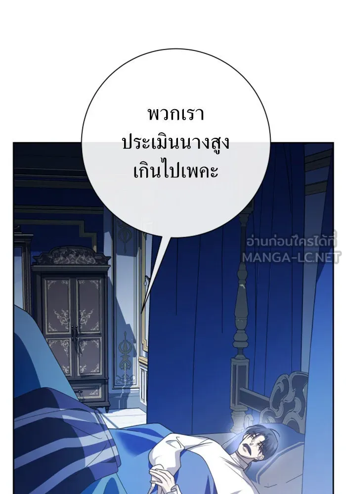 ชิงชีวิตพลิกลิขิตชะตา ตอนที่ 163. ล่าเหยี่ยวสีน้ำเงิน(2) รูปที่ 114