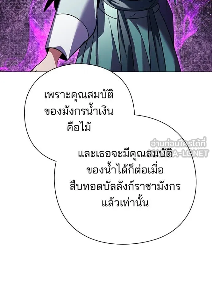 คืนแห่งโทแกบี ตอนที่ 87 รูปที่ 98