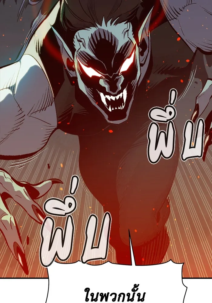 The Lone Necromancer ตอนที่ 30 รูปที่ 80