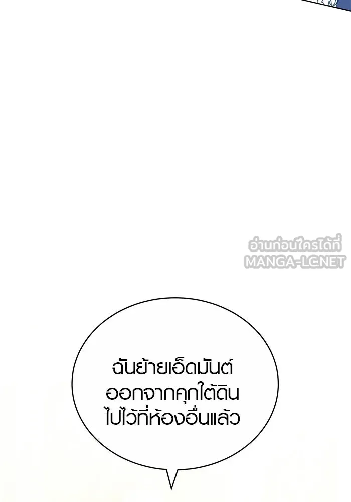 เหตุผลที่ฉันนอกใจ ตอนที่ 78 รูปที่ 6
