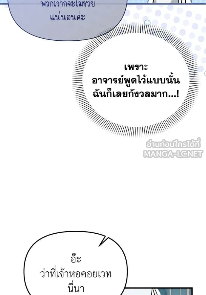 ชีวิตใหม่ในตระกูล ตอนที่ 107 รูปที่ 99