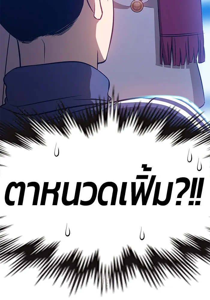 +99 ท่อนไม้พร้อมบวก ตอนที่ 5 รูปที่ 127