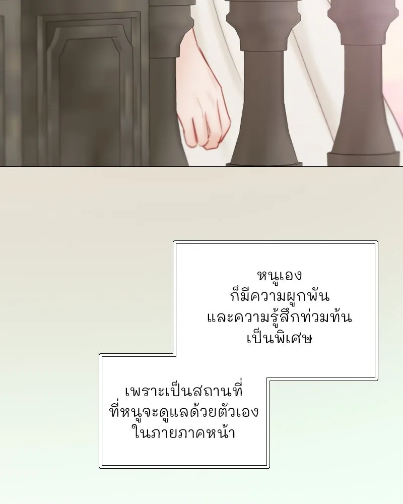 เซเรน่า ตอนที่ 98 รูปที่ 85