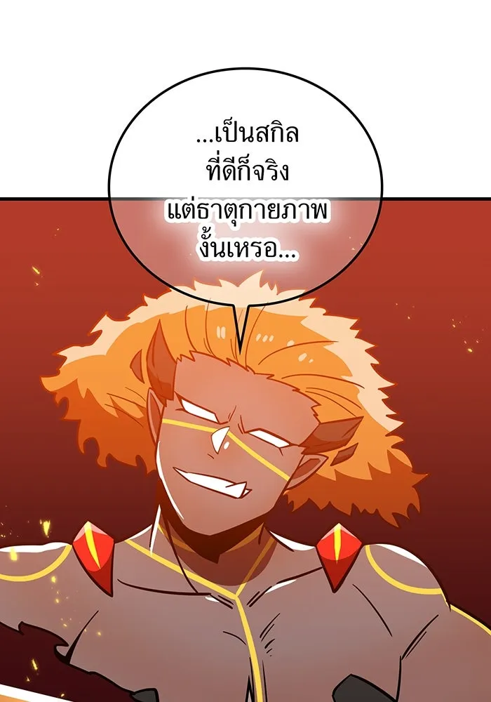 เพลเยอร์เลือดเทวะ ตอนที่ 56 หายนะครั้งที่ 2 ③ รูปที่ 116