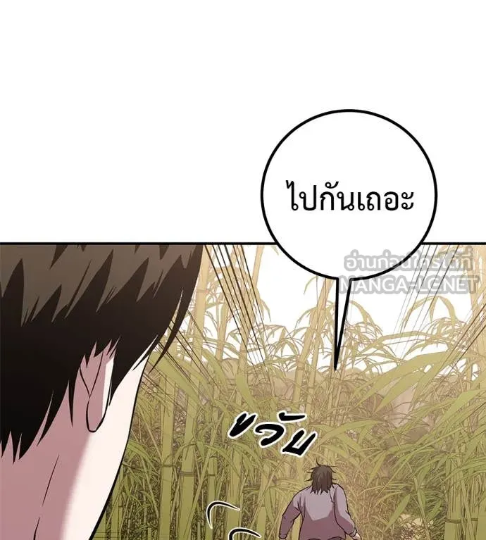 เรียกฉันว่าพระเจ้า ตอนที่ 60 รูปที่ 8