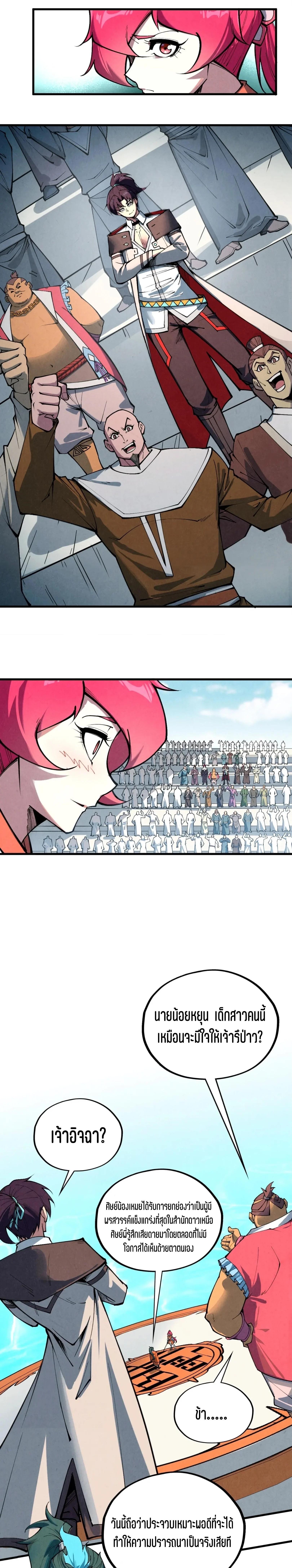 Manga-lc-com อ่านมังงะ อ่านการ์ตูน ออนไลน์ ฟรี The Eternal Supreme ตอนที่ 1 2 3 4 5 6 7 8 9 10 11 12 13 14 ฟรี ไม่มีโฆษณา Manga-lc - อ่าน มังงะ อ่าน การ์ตูน ออนไลน์ อ่านมังงะ ฟรี