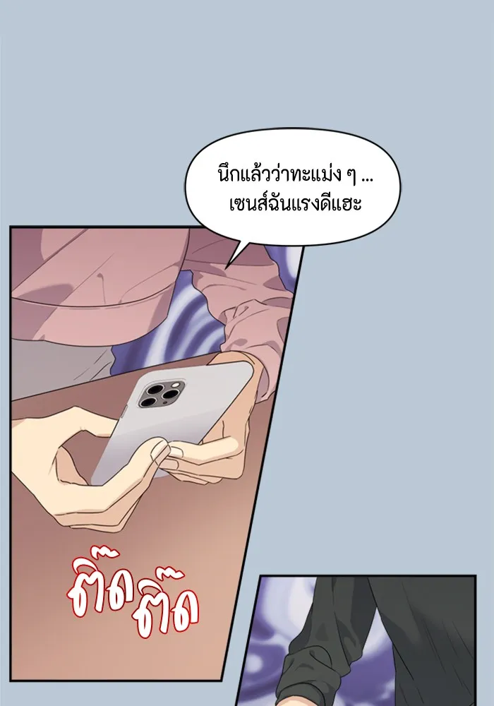 Couple Breaker ตอนที่ 25 รูปที่ 20