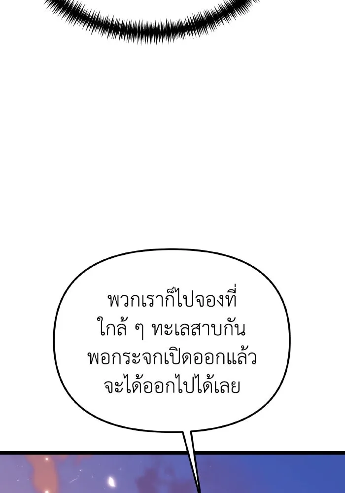 การแข่งขันของผู้เกิดใหม่ ตอนที่ 74 รูปที่ 73