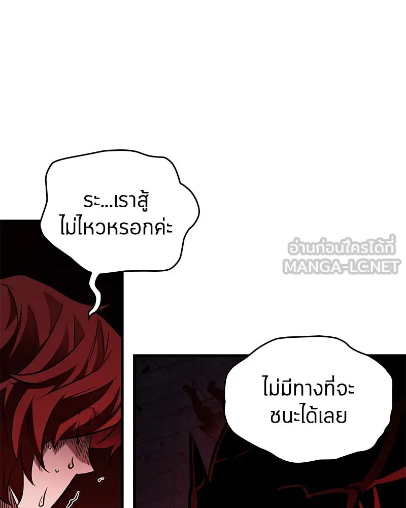 Omniscient Reader อ่านชะตาวันสิ้นโลก ตอนที่ 25 เหล่าผู้เผชิญหน้ากับเทพเจ้า (6 รูปที่ 90
