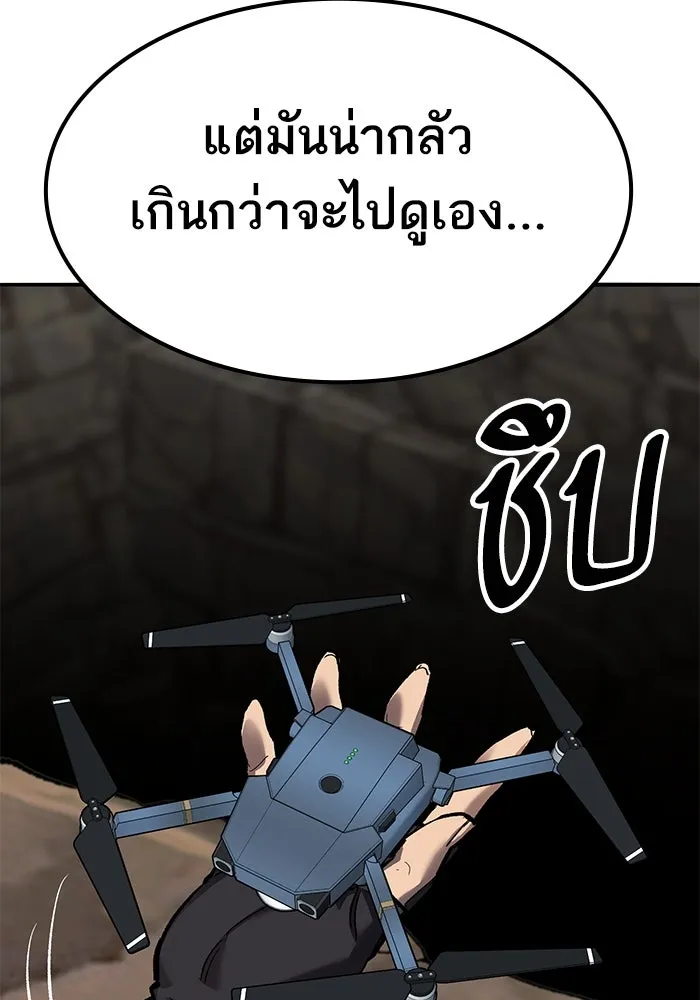 ยอดคนเลเวลทะลุ ตอนที่ 78 ผู้สังหารหมู่แห่ง 8 ดาว (2) รูปที่ 116