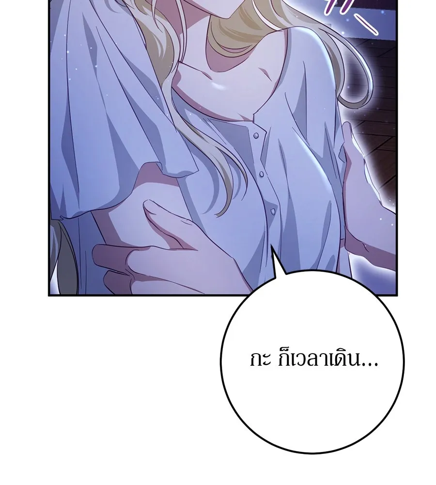 เบื้องหลังรอยยิ้มของเจ้าหญิง ตอนที่ 22 รูปที่ 142