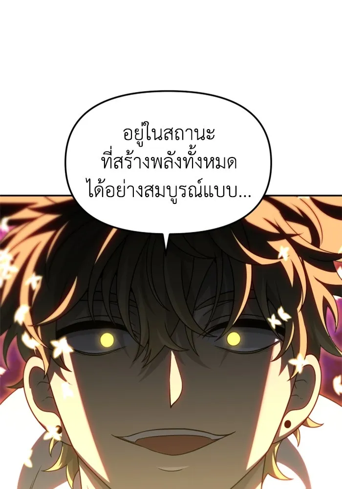 อดีตบอสหอคอย ตอนที่ 79 รูปที่ 107