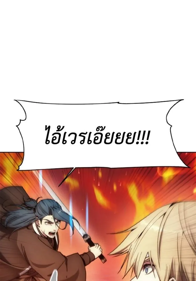 ศึกชิงบัลลังก์เทพเจ้ ตอนที่ 143 รูปที่ 38