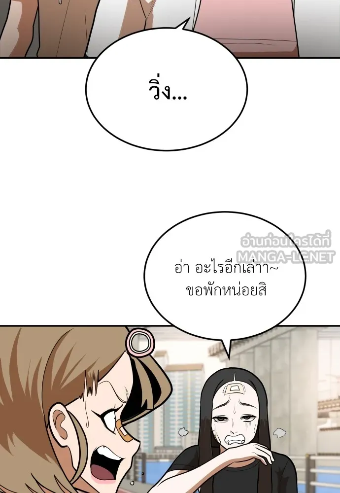 สนามเด็กล่า ตอนที่ 8 รูปที่ 123