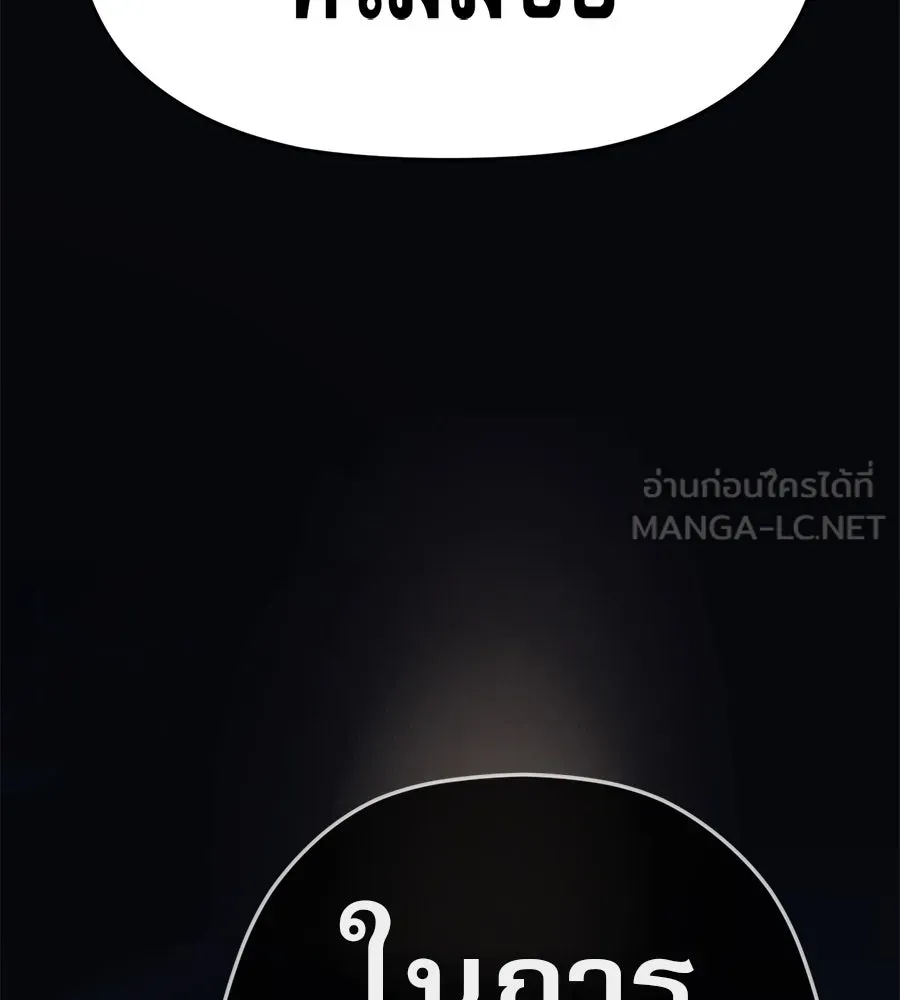 คอลเซ็นเตอร์เปลี่ยนชีวิต ตอนที่ 46 ตัวตนของแขกวีไอพี รูปที่ 84