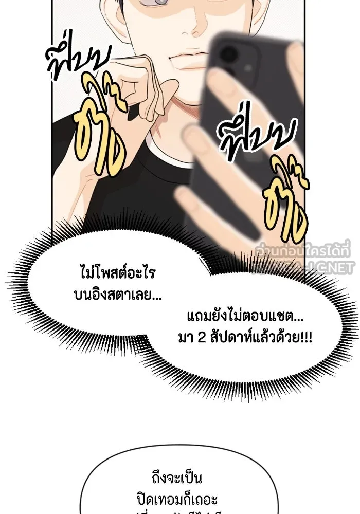 จริง ๆ แล้ว โอบารัมน่ะ… ตอนที่ 46 รูปที่ 3
