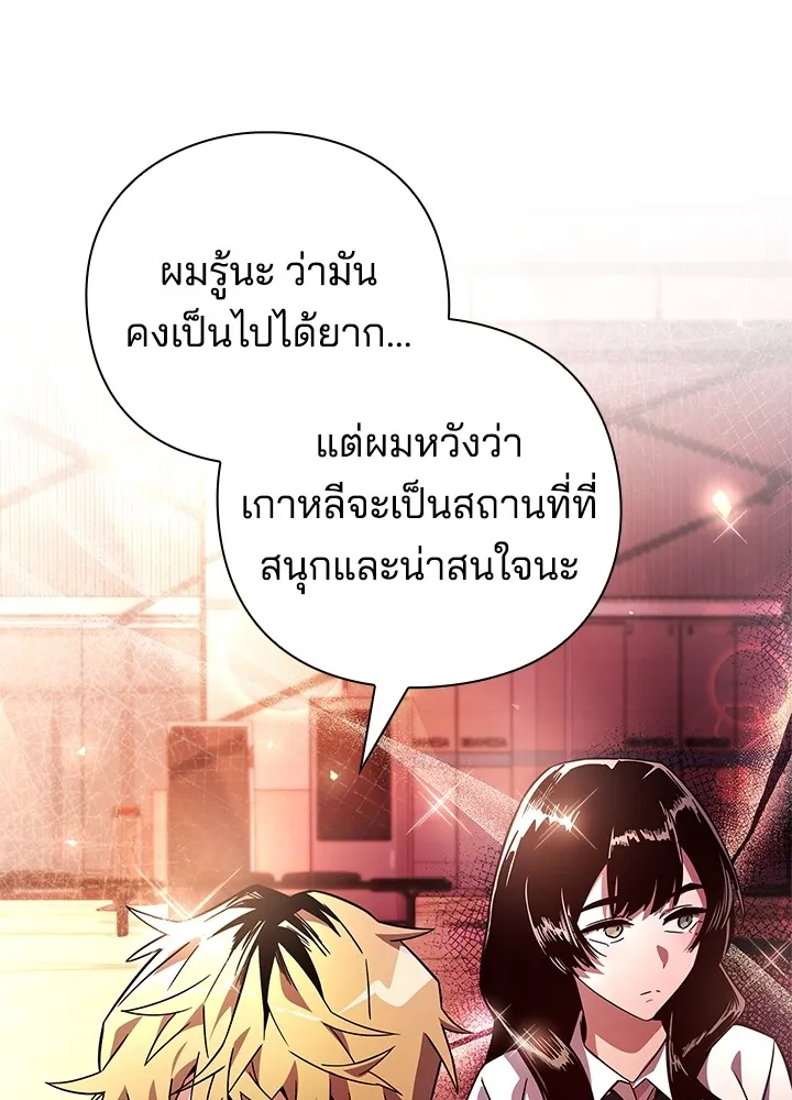 คืนแห่งโทแกบี ตอนที่ 23 รูปที่ 161