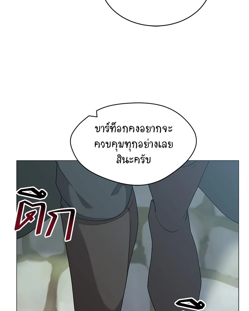 คนสวนโลกฮันเตอร์ ตอนที่ 66 รูปที่ 98